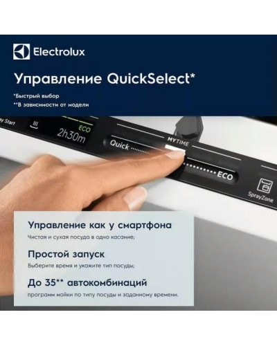 Встраиваемая посудомоечная машина Electrolux EEM43211L