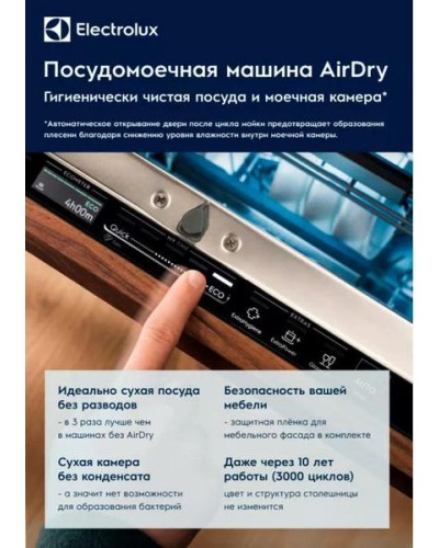 Посудомоечная машина Electrolux EDM23101L