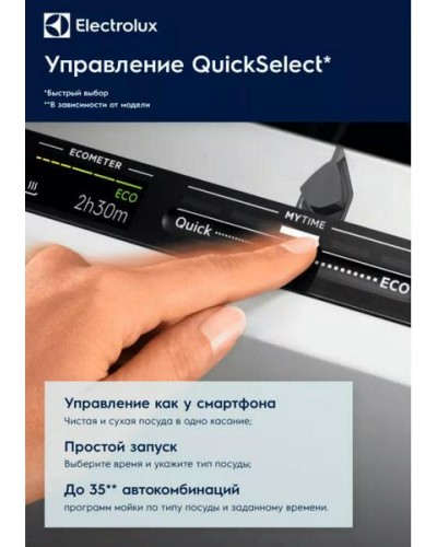 Посудомоечная машина Electrolux EMA22130L