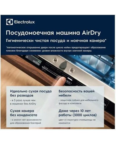 Посудомоечная машина Electrolux ETA22120L