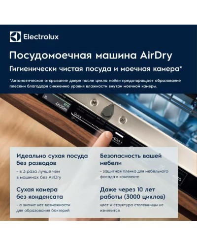 Посудомоечная машина Electrolux SMS42201SW