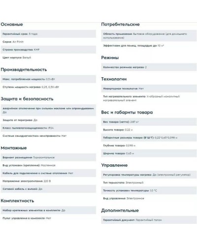 Конвектор Electrolux ECH/AG-500 PE