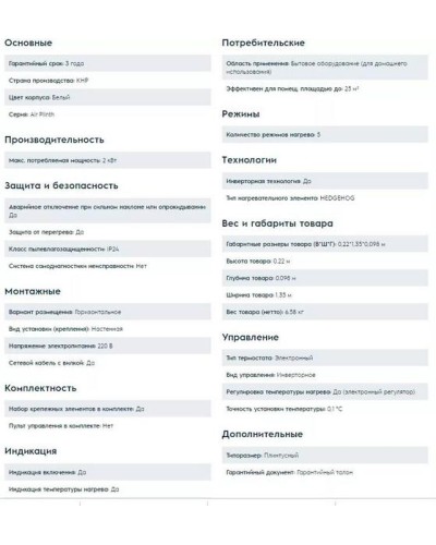 Конвектор Electrolux ECH/AG-2000 PI