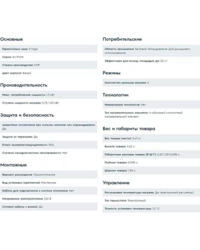 Конвектор Electrolux ECH/AG-1500 PE