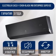 Купить тепловой насос воздух-воздух Electrolux Enterprise Super DC EACS/I-09HEN-BLACK/N8_24Y (охлаждение и обогрев до -25°C)