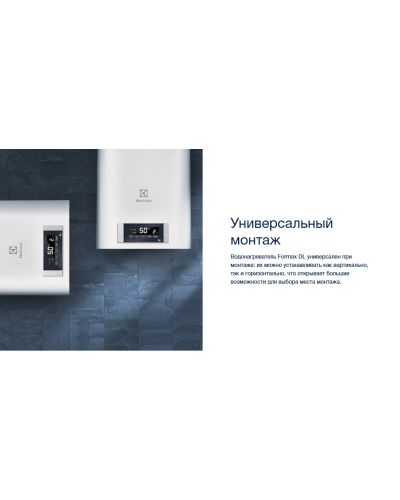 Купить водонагреватель Electrolux EWH 50 Formax DL
