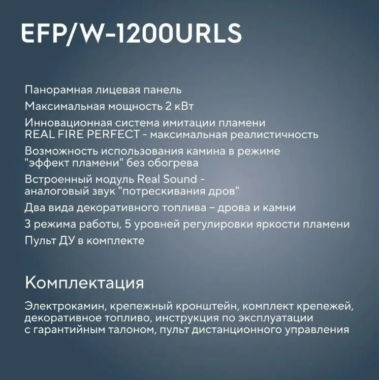 Купить камин электрический с эффектом пламени (электрокамин) Electrolux EFP/W 1200URLS (белый) Купить камин электрический с эффектом пламени (электрокамин) Electrolux EFP/W 1200URLS (белый)