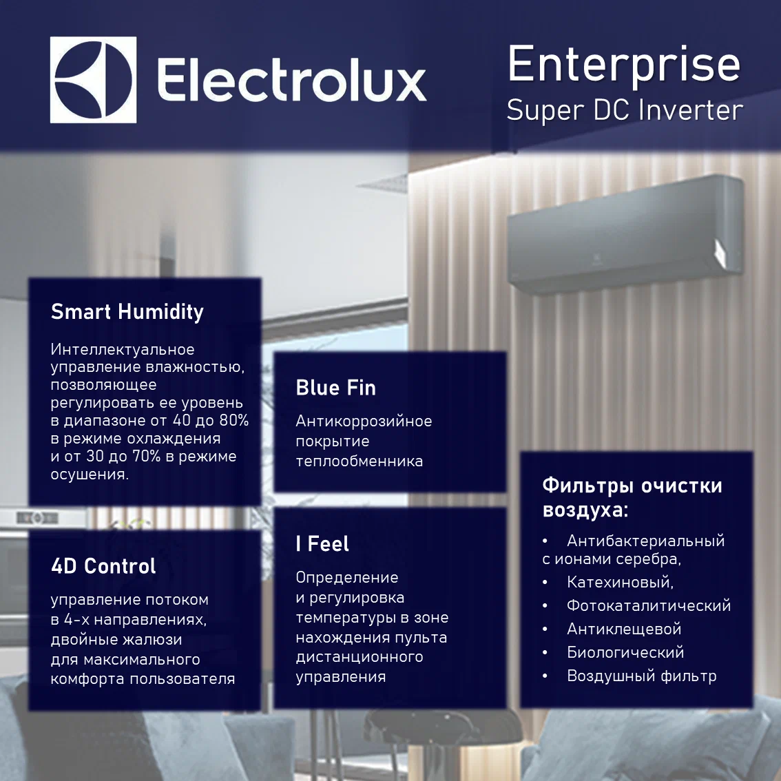Купить тепловой насос воздух-воздух Electrolux Enterprise Super DC Inverter EACS/I-18HEN-BLACK/N8 (охлаждение и обогрев до -25°C) Купить тепловой насос воздух-воздух Electrolux Enterprise Super DC Inverter EACS/I-18HEN-BLACK/N8 (охлаждение и обогрев до -25°C)