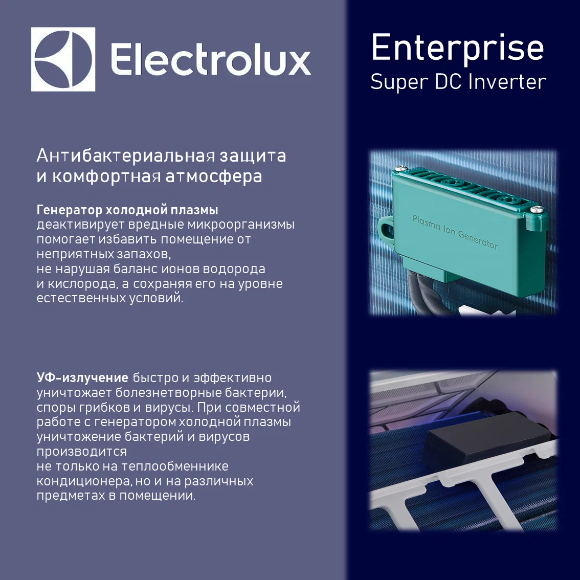 Купить тепловой насос воздух-воздух Electrolux Enterprise Super DC Inverter EACS/I-24HEN-WHITE/N8 ((охлаждение и обогрев до -25°C)) Купить тепловой насос воздух-воздух Electrolux Enterprise Super DC Inverter EACS/I-24HEN-WHITE/N8 ((охлаждение и обогрев до -25°C))